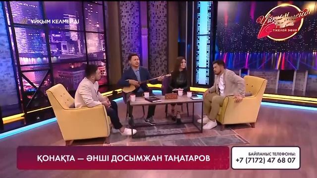 Әнші Досымжан Таңатаров | Толық нұсқа