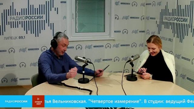 «Четвертое измерение» - Липецкий район