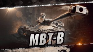 MBT-B ЭТО ВАМ НЕ 50Б 🔴 ОБЗОР НОВОГО ТАНКА 11 ЛВЛ 🔴 МИР ТАНКОВ