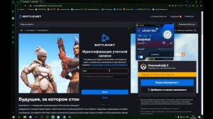 как запустить overwatch 2 В РОССИИ на СВОЕМ аккаунте.