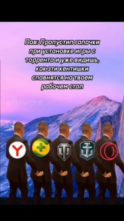 Как правильно установить игры на ПК #memes #мем #яндексигры #wot #приколы #gaming