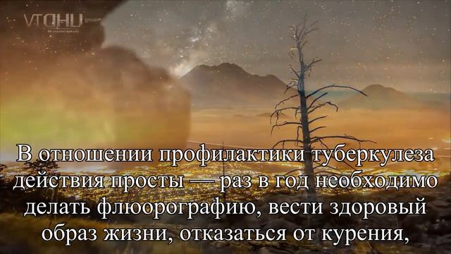 Туберкулез, лечение возможно — Статья смотреть онлайн