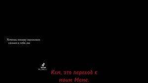 Реакция Токийских Мстителей на Такемичи Ханагаки//Тик ток/мои меме.