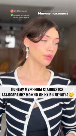 А какое ваше мнение? Подписывайся, у меня все про психологию😊#психологонлайн #психотерапия