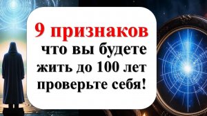 9 признаков, что вы будете жить до 100 лет. Признаки вашего долголетия