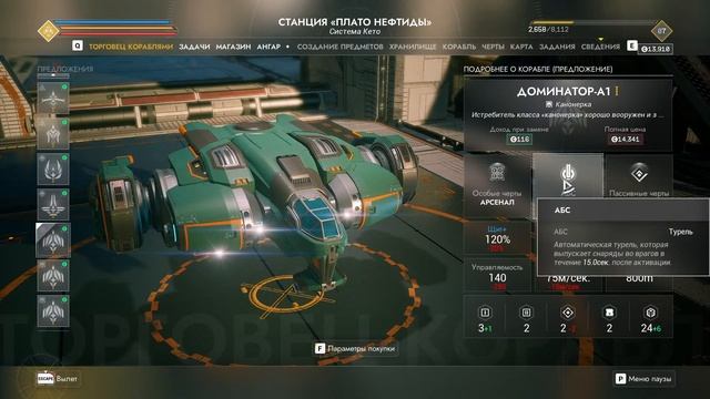 Everspace 2 - прохождение серия 10