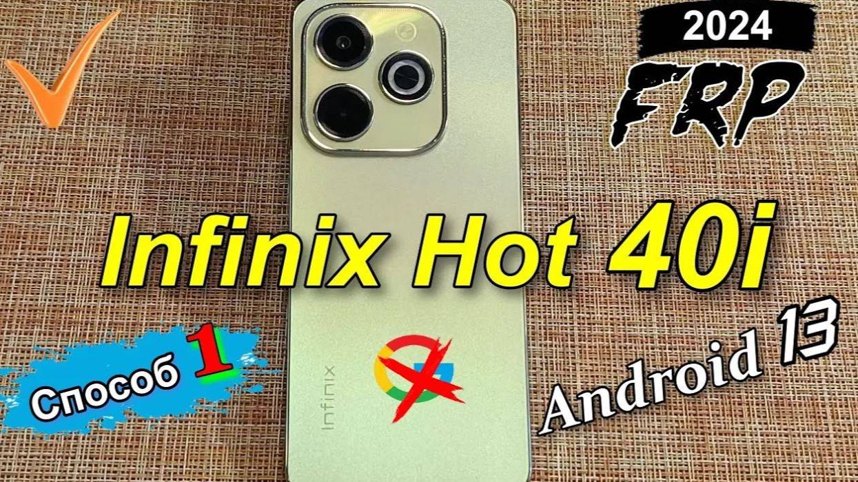 FRP Infinix Hot 40i X6528B Обход блокировки Google 2024 Способ 1 смотреть онлайн