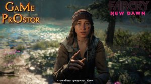 Мама что-нибудь придумает | Far Cry New Dawn | Процветание | Новый рассвет