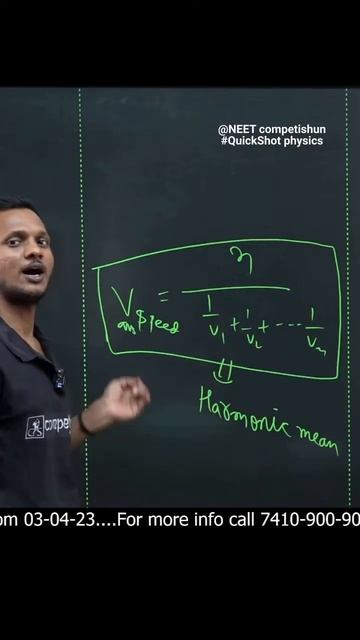 Ace NEET in Minutes with QuickShot Physics | Harmonic Mean Formulae | #shorts #neet #neet2023 #phy
