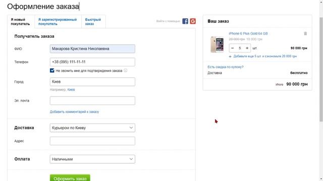 Оптова ціна за кількість. Тепер оптова торгівля доступна і для роздрібних магазинів на Хорошоп. смотреть онлайн