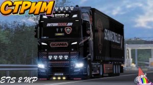 🔴Стрим/Euro Truck Simulator 2/RUSMAP/