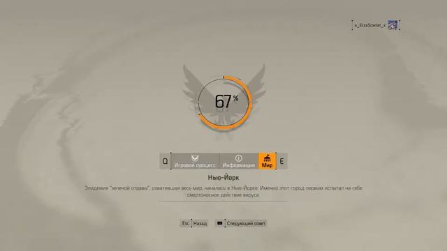 Прохождение Tom Clancy's The Division 2 - Часть 35:Мороженое и Кекс смотреть онлайн