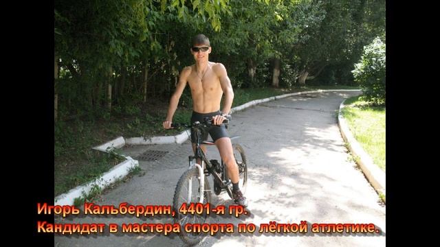 Спортсмены СГАУ смотреть онлайн