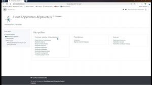 Изменение пароля к учетной записи