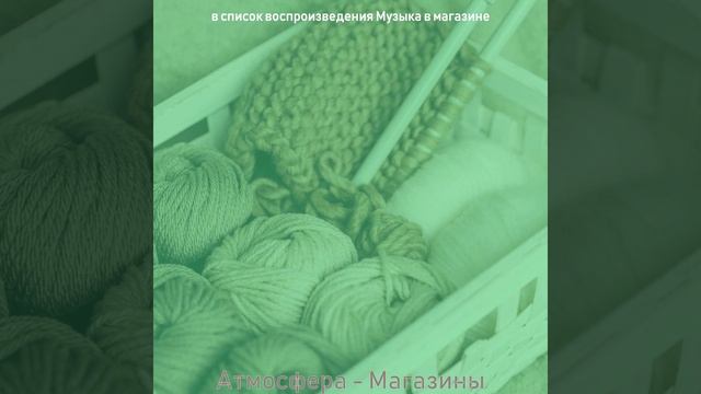 Звуки (магазины) смотреть онлайн