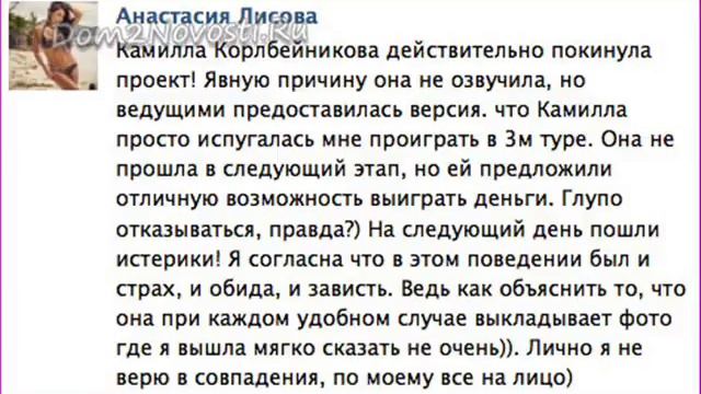НАСТЯ ЛИСОВА РАССКАЗАЛА ОБ УХОДЕ КАМИЛЫ смотреть онлайн