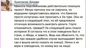 НАСТЯ ЛИСОВА РАССКАЗАЛА ОБ УХОДЕ КАМИЛЫ