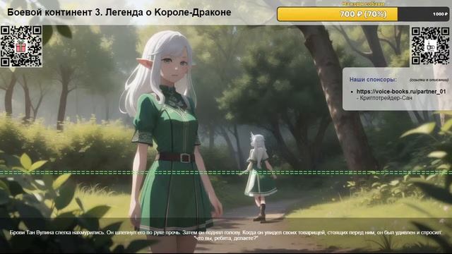 Боевой континент 3. Легенда о Kороле-Драконе. Глава 1273: Я  Тан Сан