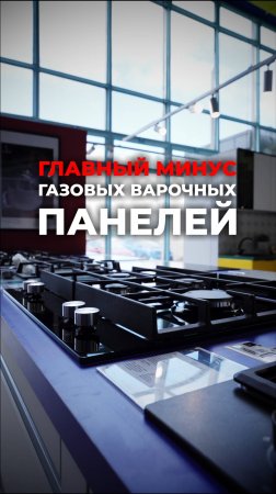 Газовая плита