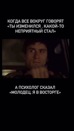 Побочный эффект от работы с психологом