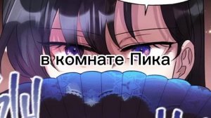 {Жизнь за кадром}(2/?)_13карт_|Пик×Вару|