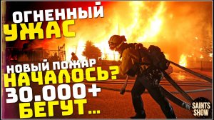 Пожар в Калифорнии! Лос-Анджелес в огне, Америка, Снежный Шторм США! Катаклизмы за неделю 23 января