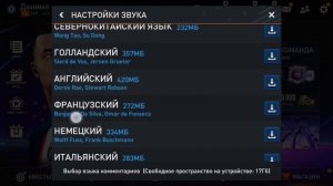 Показываю как включить комментатора в Fifa MOBILE!