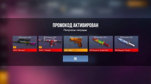 УРА! НОВЫЕ РАБОЧИЕ ПРОМОКОДЫ В STANDOFF 2 0.32.1 | АКТИВИРУЙ ИХ ПОКА ОНИ РАБОТАЮТ В STANDOFF 2!