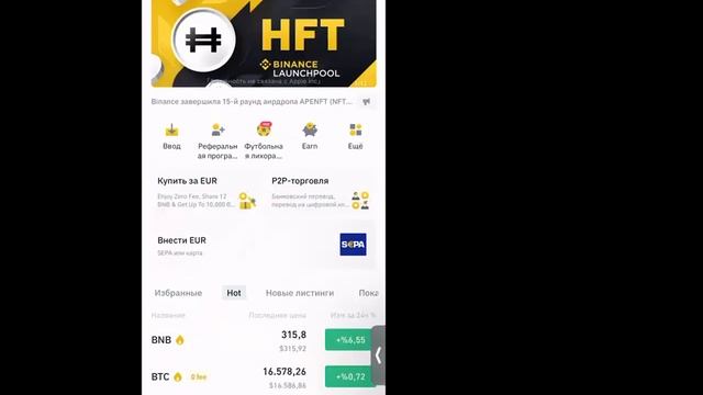 Покупка SWP на Pancake и пополнение на S-wallet. Анжела Пюшель. 26.11.22