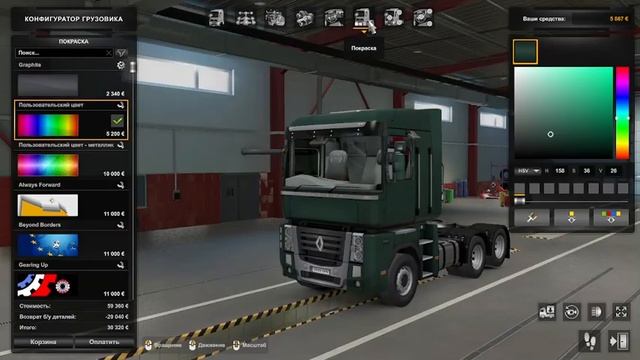 Доставляем груз в ETC2 под музыку, 2 серия. смотреть онлайн