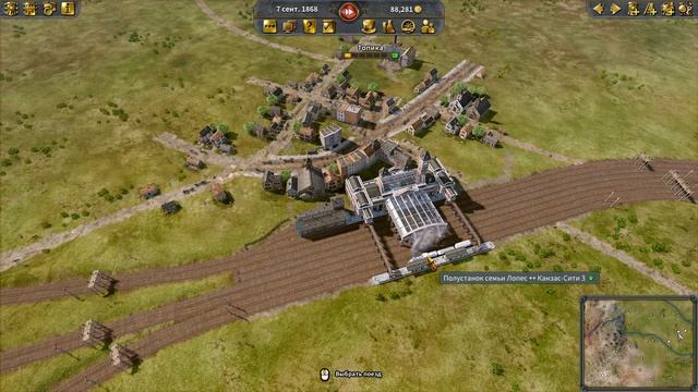 Railway Empire 2 - прохождение серия 10