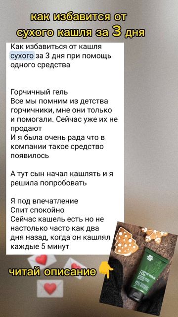 Как избавится от сухого кашля за 3 дня