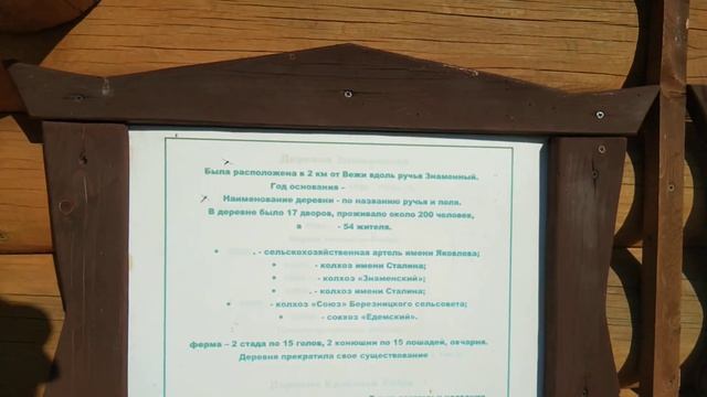 устьянский район. деревня Вежа. 2023г смотреть онлайн