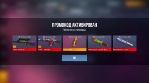 2025 БЕСКОНЕЧНЫЕ ПРОМОКОДЫ В STANDOFF 2 0.32.1! РАБОЧИЙ ПРОМОКОД НА НОЖ В СТАНДОФФ 2 2 0.32.0