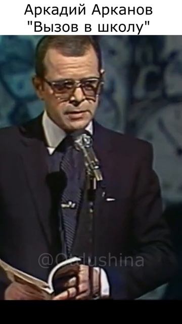 Аркадий Арканов смотреть онлайн