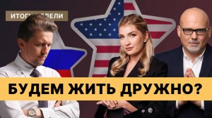 Двойной дефицит бюджета, мемкоин Трампа: рублю не выбраться?