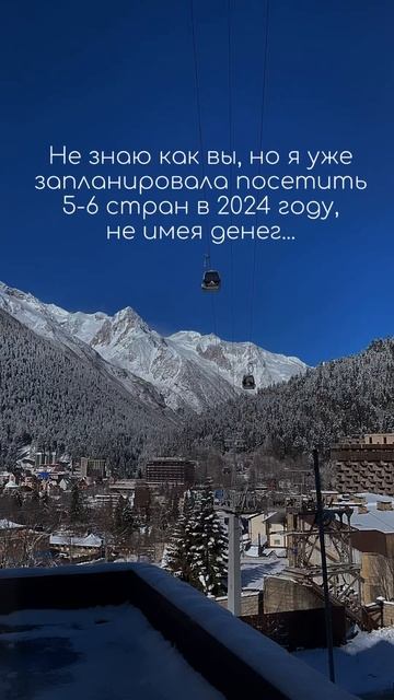 ❤️ДОМБАЙ❤️ Путешествия 2024: не покупаем билеты заранее ждем crazy распродажи ➡️ тгканал TRAVELOLIN смотреть онлайн
