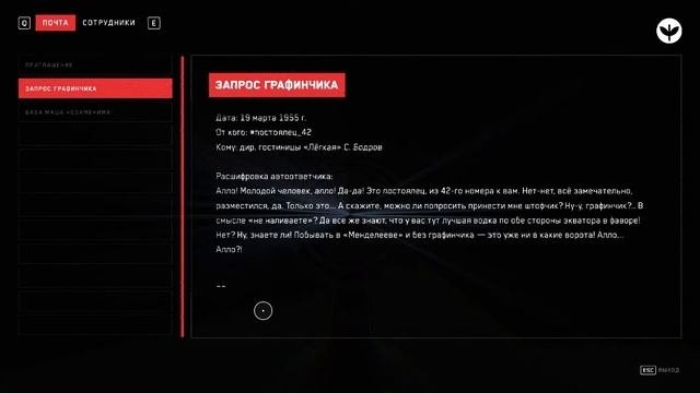 Atomic Heart Annihilation Instinct - прохождение серия 1