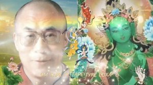 Mantra "Om Tare Tuttare Ture Soha". Reads His Holiness the Dalai Lama 14.