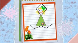 физминутка ''Человечки''