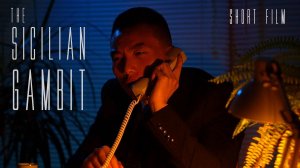 Сицилийский Гамбит