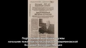 145 пожарная часть станицы Новощербиновской Щербиновский район Краснодарский край