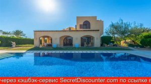 Обзор отеля VESTA - El Gouna Residence в Хургаде