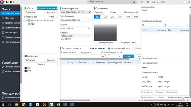 Доколеровка краски в системе Easicoat смотреть онлайн
