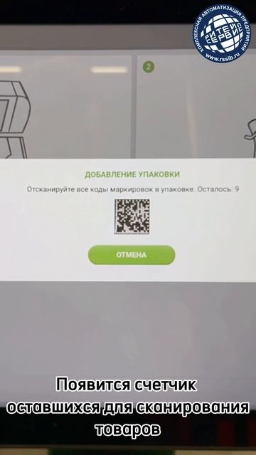 Продажа упаковок маркированных товаров на кассе