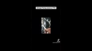 Шкода рапид 2018г 1.6 mpi замена грм