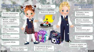 Презентация школьной формы «Лидер-Торг» коллекция синий с красной клеткой