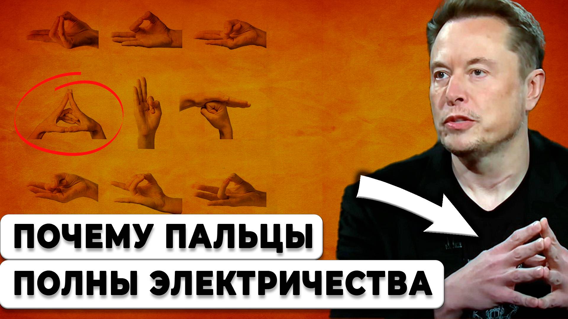 ШОК! Эти Жесты Рукой Открывают Тайны, о Которых Ты и Не Догадывался!