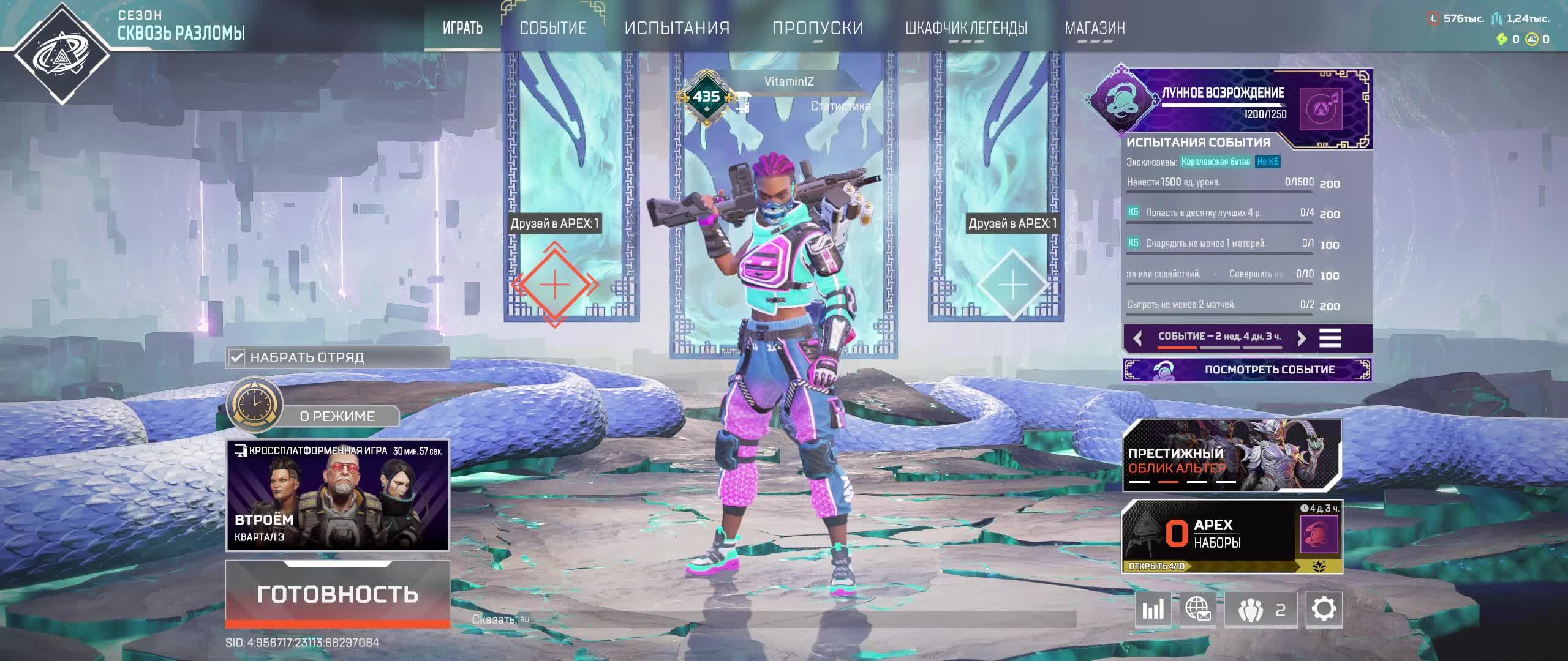 Apex Legends Апекс Легенд смотреть онлайн