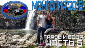 Монголия 2018. Из Якутска в пустыню Гоби. Часть5.